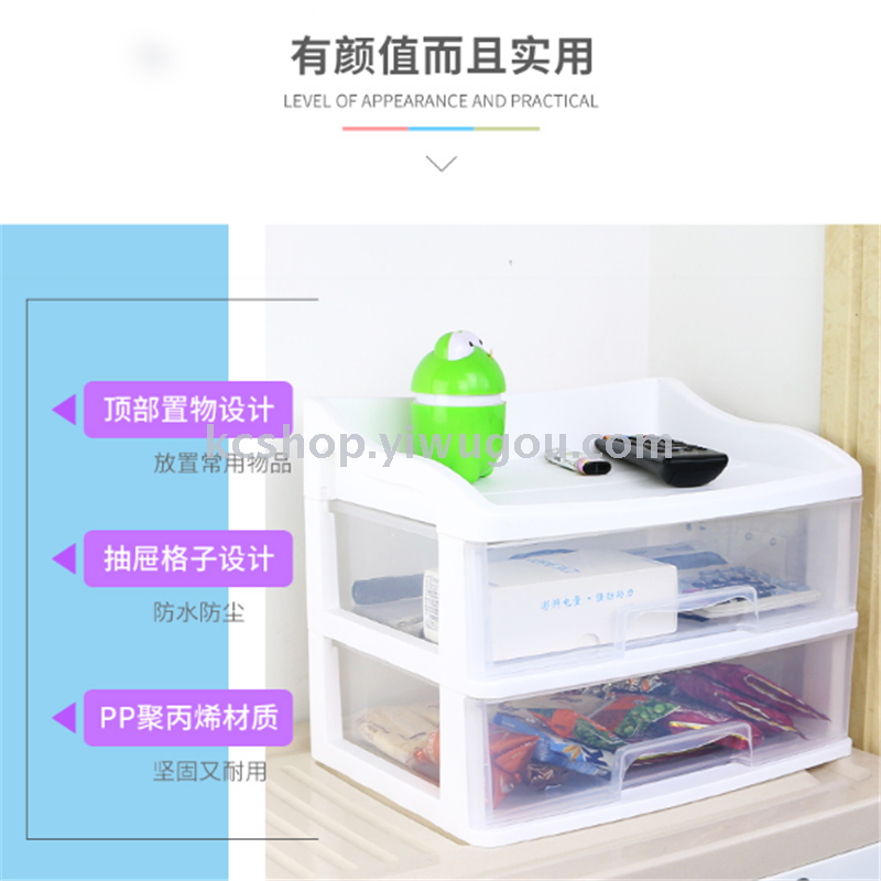 Plastic drawer type cosmetic storage box multi-layer trumpet storage cabinet