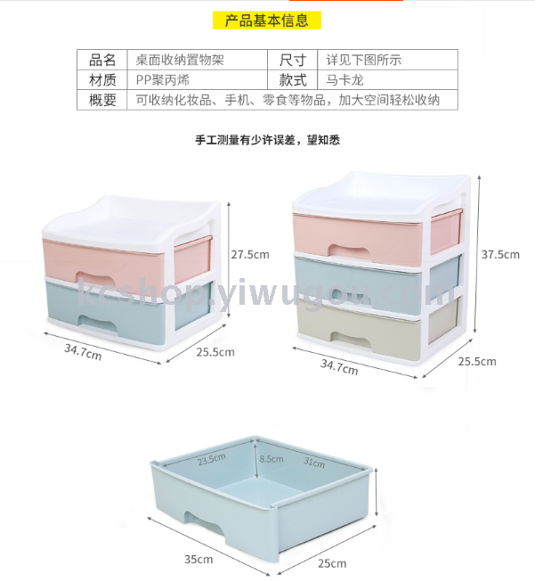 Plastic drawer type cosmetic storage box multi-layer trumpet storage cabinet Plastic drawer type cosmetic storage box multi-layer trumpet storage cabinet