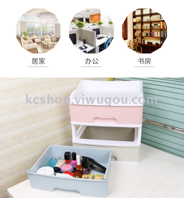 Plastic drawer type cosmetic storage box multi-layer trumpet storage cabinet Plastic drawer type cosmetic storage box multi-layer trumpet storage cabinet