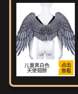 Angel Wings Adult White Halloween Cosplay Props Cross-Border Children's Dance Party Supplies Black