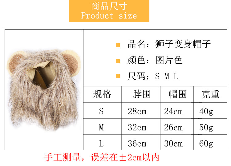 Lion Transformation Halloween Ghost Festival Pet Hat Cat Hat Velcro Adjustable Pet Supplies Autumn and Winter Lion Transformation Halloween Ghost Festival Pet Hat Cat Hat Velcro Adjustable Pet Supplies Autumn and Winter