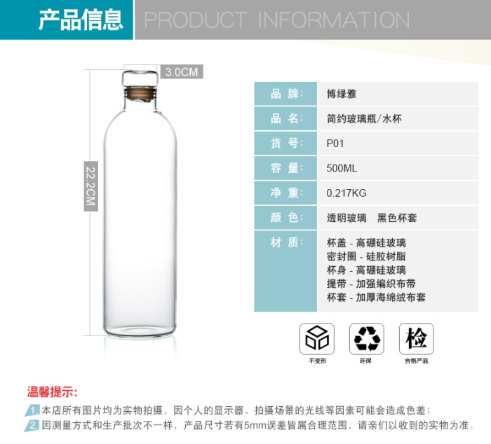 P01 heat-resistant trumpet glass 500ML P01 heat-resistant trumpet glass 500ML
