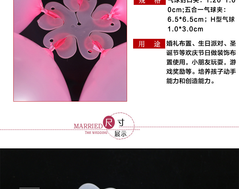 Balloon Accessories round Balloon Arch Buckle Butterfly Pole Balloon Ribbon Buckle Balloon Plum Clip V Clip H Clip Balloon Accessories round Balloon Arch Buckle Butterfly Pole Balloon Ribbon Buckle Balloon Plum Clip V Clip H Clip