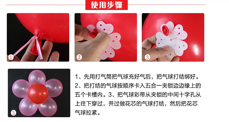 Balloon Accessories round Balloon Arch Buckle Butterfly Pole Balloon Ribbon Buckle Balloon Plum Clip V Clip H Clip Balloon Accessories round Balloon Arch Buckle Butterfly Pole Balloon Ribbon Buckle Balloon Plum Clip V Clip H Clip