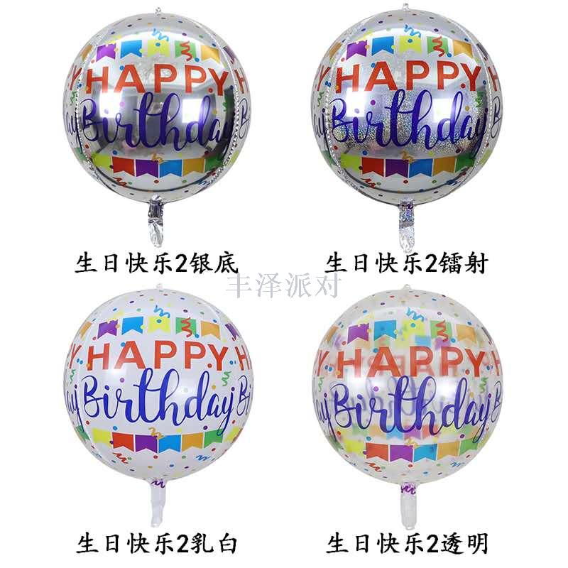 Round Happy Birthday Aluminum Film Party Balloon Wedding Spanish Decorations Arrangement Venue Activity Supplies Balloon Round Happy Birthday Aluminum Film Party Balloon Wedding Spanish Decorations Arrangement Venue Activity Supplies Balloon