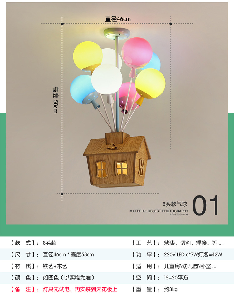 Children room balloon ceiling light sweet romantic bedroom light boy modern simple girl creative room lamps Children room balloon ceiling light sweet romantic bedroom light boy modern simple girl creative room lamps