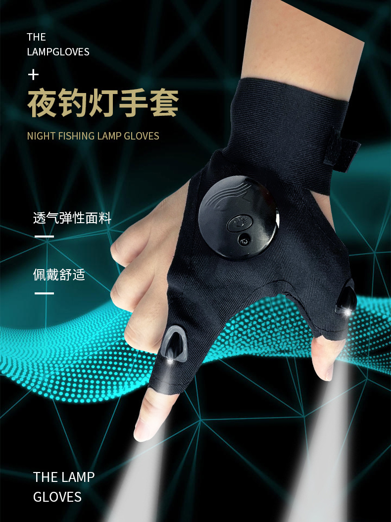 Led Rechargeable Sunscreen Fishing Gloves Button Waterproof Breathable with Light Finger Stall Outdoor Lighting Repair Gloves