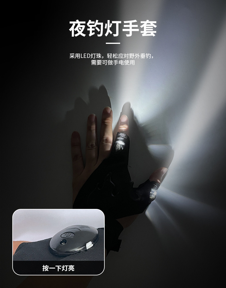 Led Rechargeable Sunscreen Fishing Gloves Button Waterproof Breathable with Light Finger Stall Outdoor Lighting Repair Gloves