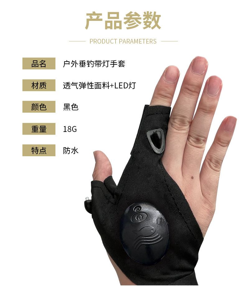 Led Rechargeable Sunscreen Fishing Gloves Button Waterproof Breathable with Light Finger Stall Outdoor Lighting Repair Gloves