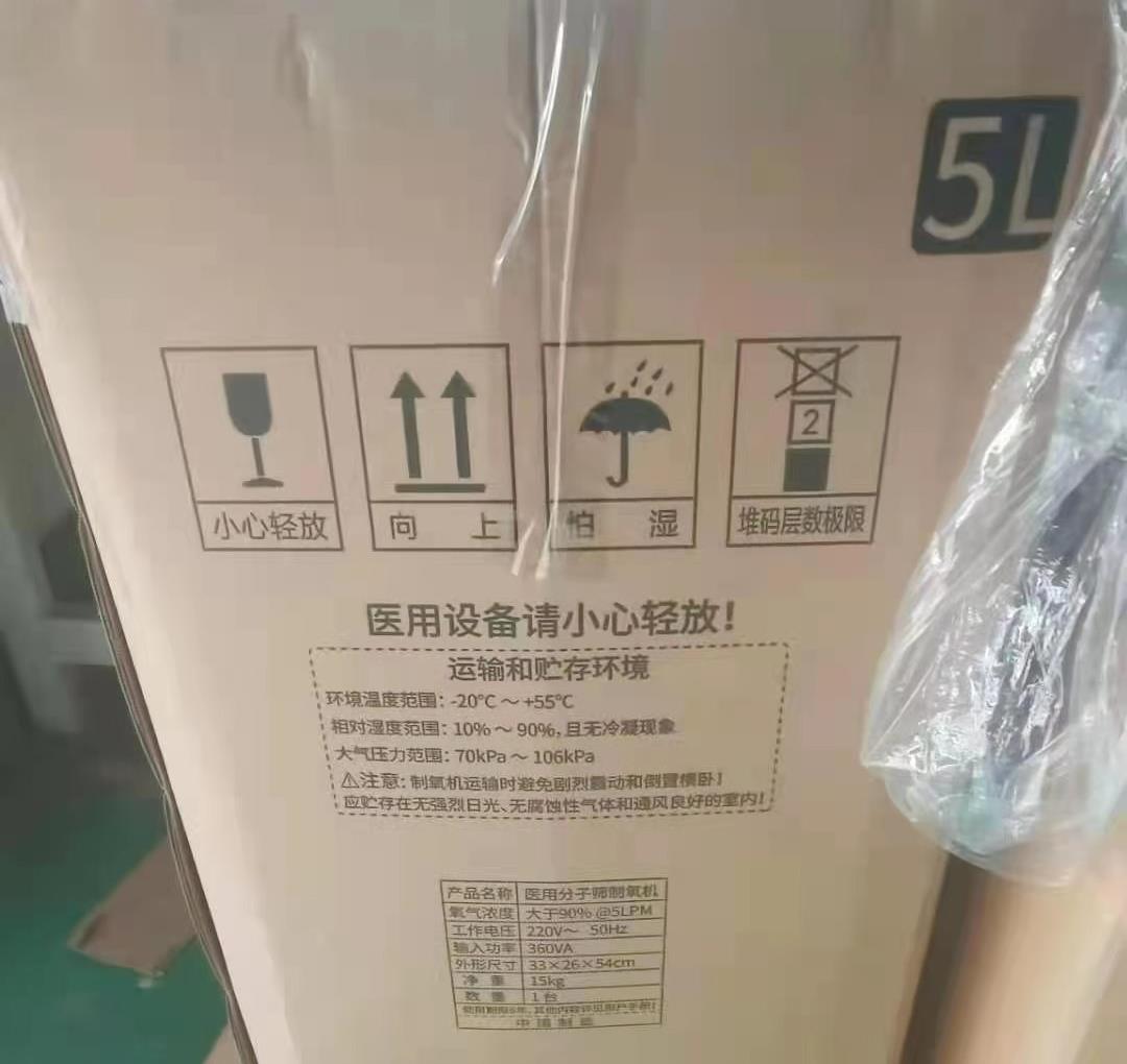 Spot Supply 1 Liter Oxygen Generator 5 Liters Oxygen Generator 10 Liters Oxygen Generator