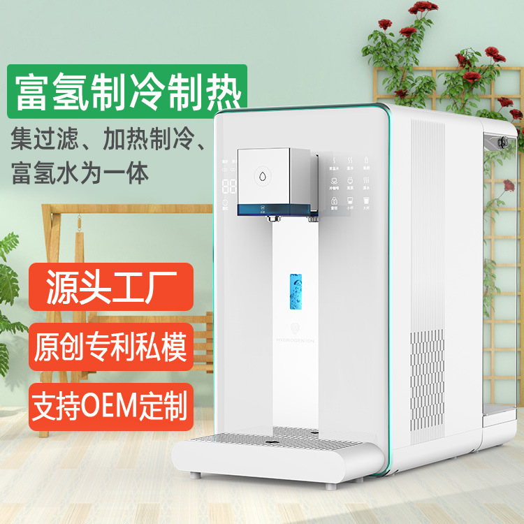 Desktop Installation-Free Water Purifier Rich Hydrogen Generator Household RO Reverse Osmosis Hot and Cold All-in-One Machine Water Dispenser Water Purifier