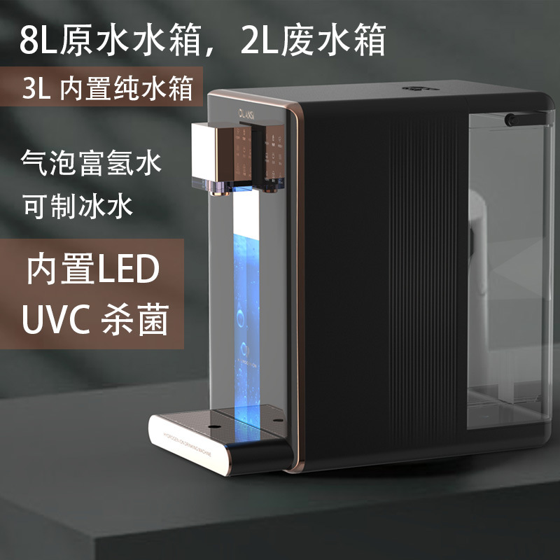 Desktop Installation-Free Water Purifier Rich Hydrogen Generator Household RO Reverse Osmosis Hot and Cold All-in-One Machine Water Dispenser Water Purifier