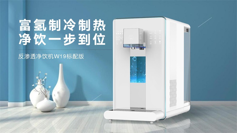 Desktop Installation-Free Water Purifier Rich Hydrogen Generator Household RO Reverse Osmosis Hot and Cold All-in-One Machine Water Dispenser Water Purifier