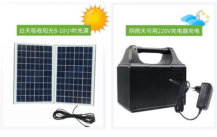 Solar Generator Household 220V AC Output Multifunctional Bluetooth Radio Power Generation System with Inverter