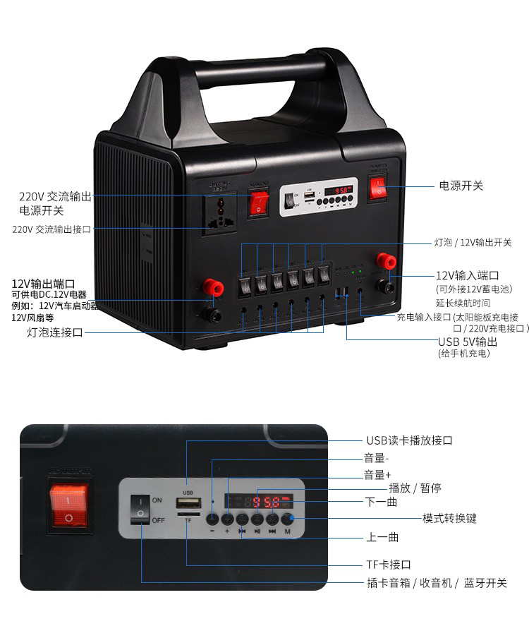 Solar Generator Household 220V AC Output Multifunctional Bluetooth Radio Power Generation System with Inverter