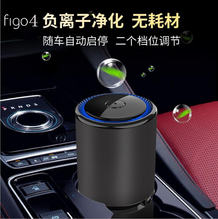 Car Air Purifier Negative Ion Generator Household Car Formaldehyde Removal Sterilization Portable Portable Disinfection