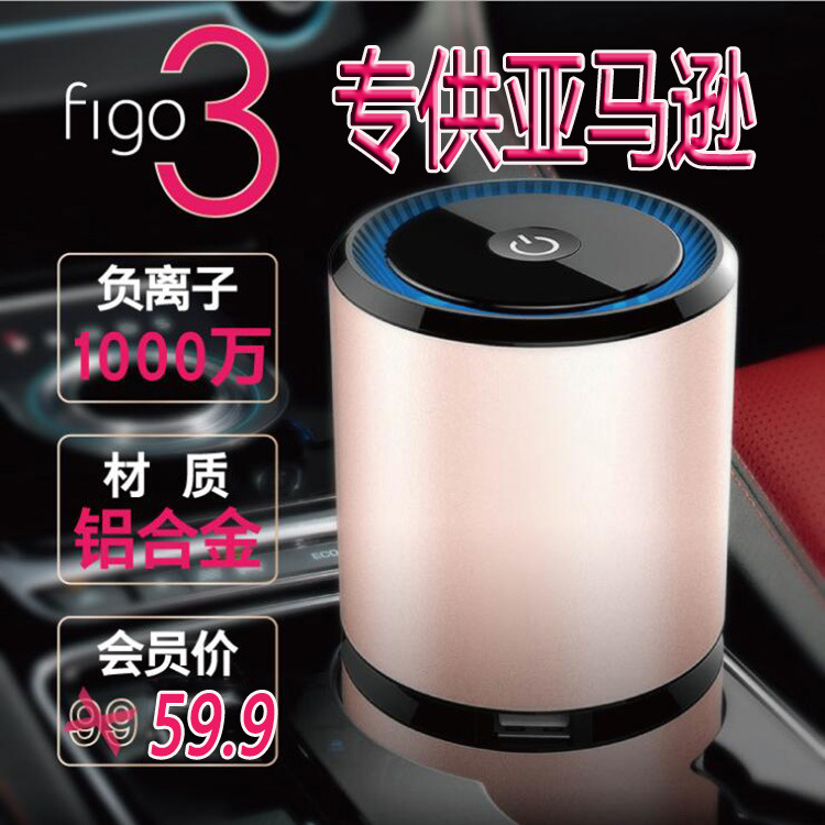 Car Air Purifier Negative Ion Generator Household Car Formaldehyde Removal Sterilization Portable Portable Disinfection