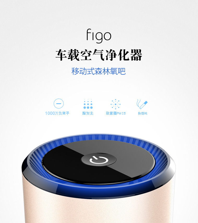 Car Air Purifier Negative Ion Generator Household Car Formaldehyde Removal Sterilization Portable Portable Disinfection