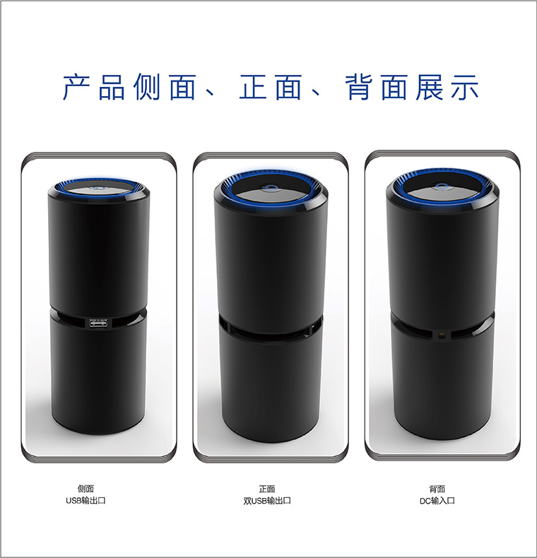 Car Air Purifier Negative Ion Generator Household Car Formaldehyde Removal Sterilization Portable Portable Disinfection