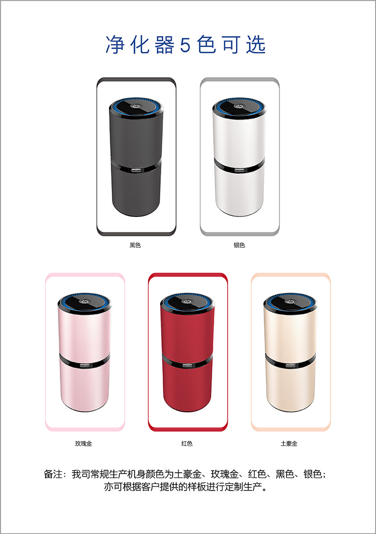 Car Air Purifier Negative Ion Generator Household Car Formaldehyde Removal Sterilization Portable Portable Disinfection