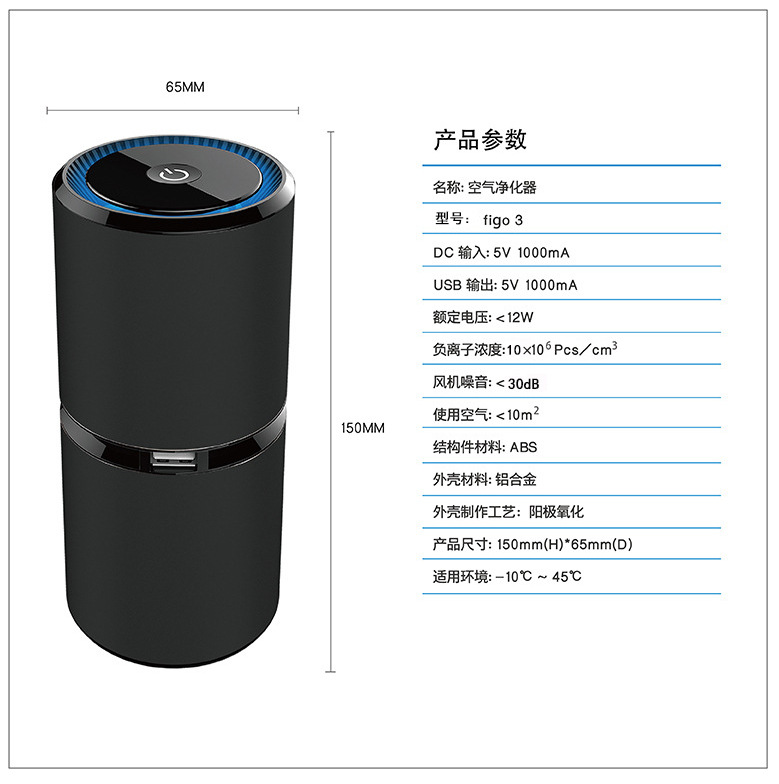 Car Air Purifier Negative Ion Generator Household Car Formaldehyde Removal Sterilization Portable Portable Disinfection