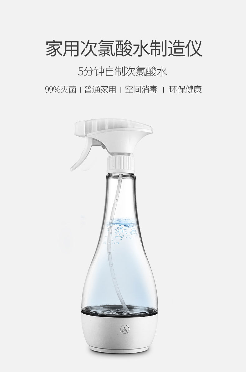 84 Disinfectant Maker Household Sodium Hypochlorite Generator Rechargeable Sterilizer Spray Pasteur Disinfectant Fluid