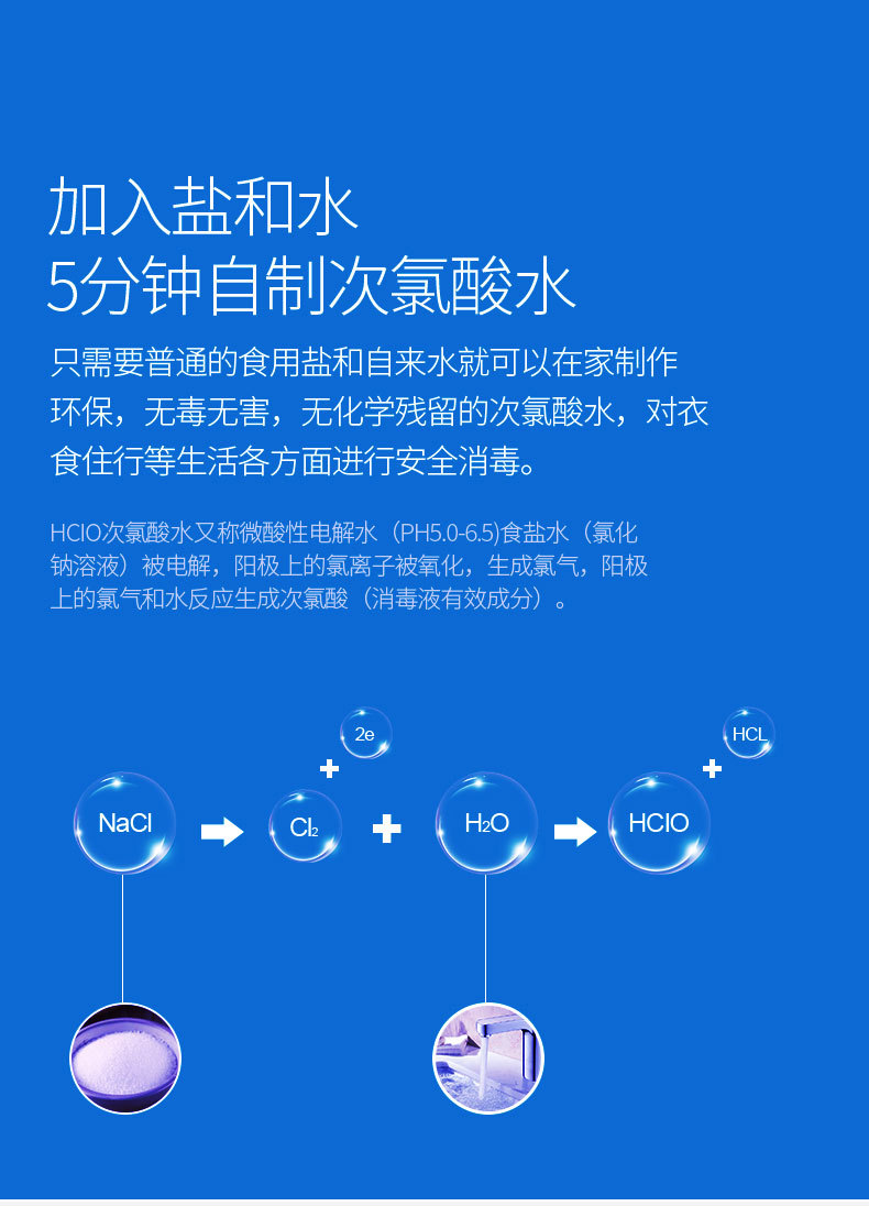 84 Disinfectant Maker Household Sodium Hypochlorite Generator Rechargeable Sterilizer Spray Pasteur Disinfectant Fluid