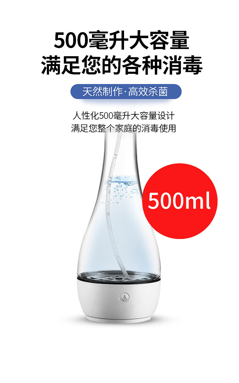 84 Disinfectant Maker Household Sodium Hypochlorite Generator Rechargeable Sterilizer Spray Pasteur Disinfectant Fluid