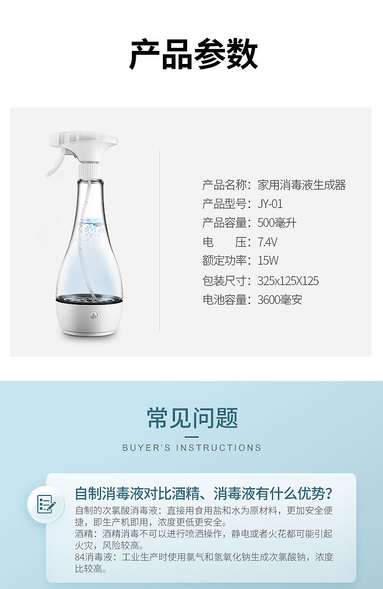 84 Disinfectant Maker Household Sodium Hypochlorite Generator Rechargeable Sterilizer Spray Pasteur Disinfectant Fluid