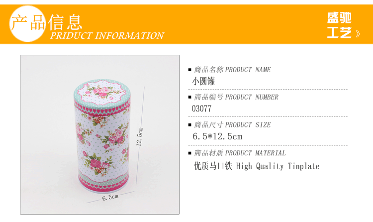 Sealed candy box Rural style four color printing tin box sealed candy box Sealed candy box Rural style four color printing tin box sealed candy box