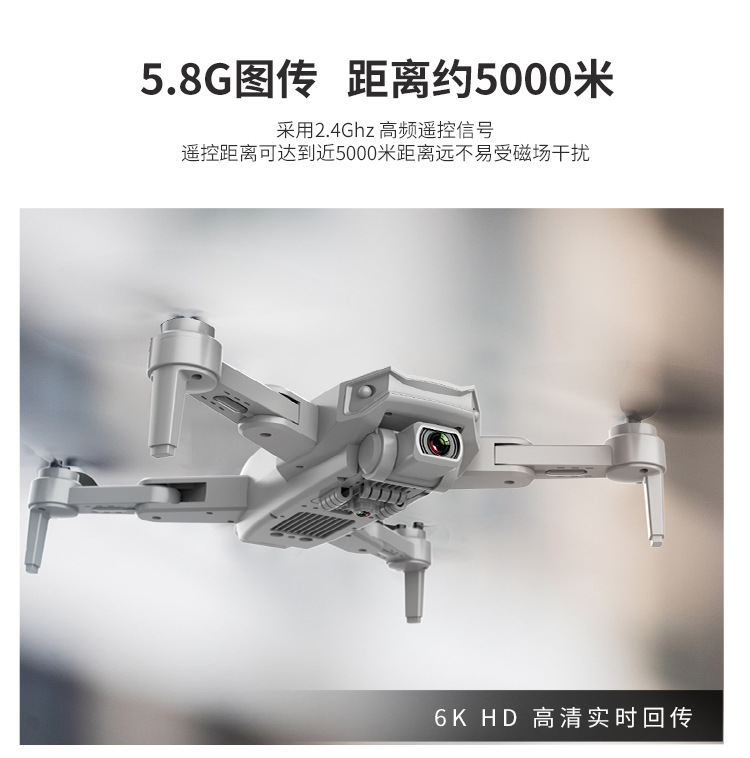5G Signal Brushless Motor Global Satellite Positioning 6K HD Aerial Photography Folding Unmanned FourAxis Flight