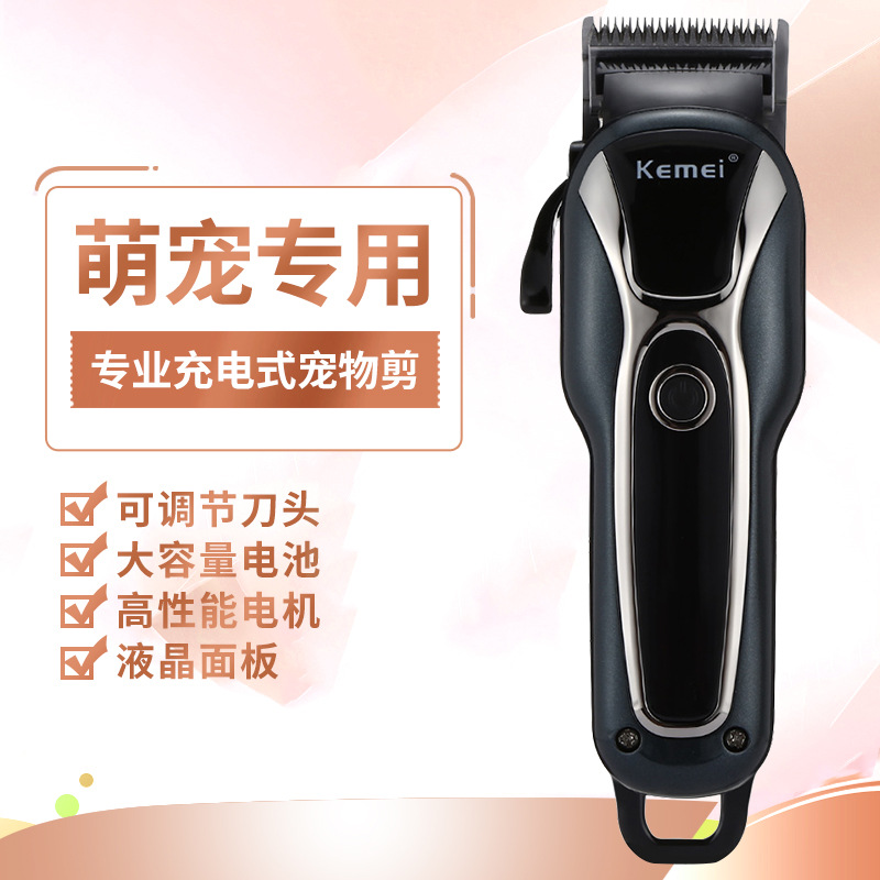 KM-1991 Pet Hair Clipper Golden Retriever Samo Electric Clipper High-Power Mute Motor