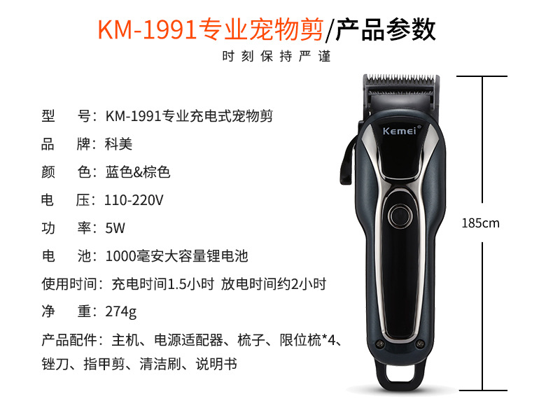 KM-1991 Pet Hair Clipper Golden Retriever Samo Electric Clipper High-Power Mute Motor