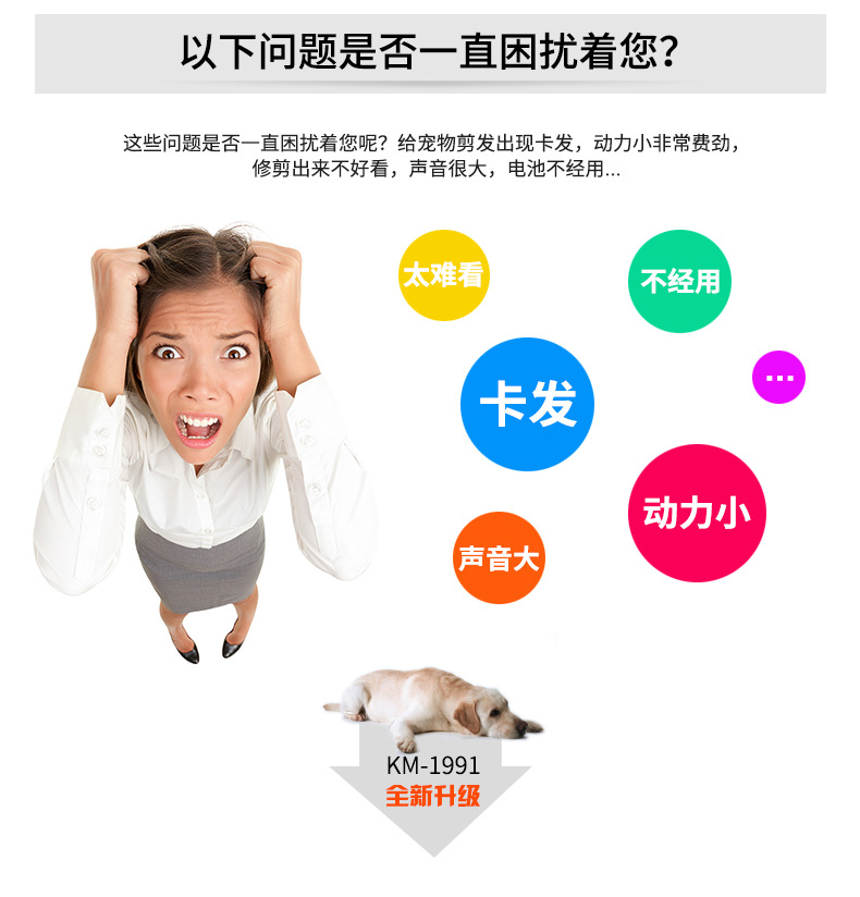 KM-1991 Pet Hair Clipper Golden Retriever Samo Electric Clipper High-Power Mute Motor