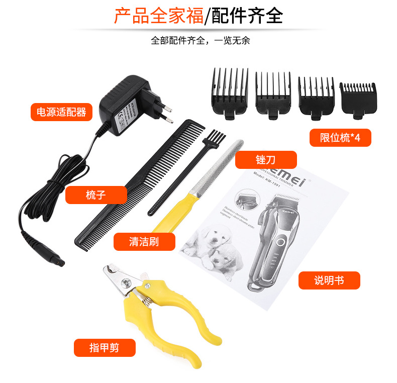 KM-1991 Pet Hair Clipper Golden Retriever Samo Electric Clipper High-Power Mute Motor