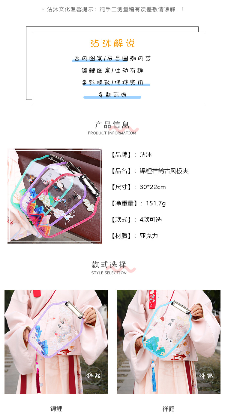 Yilan Chinese Style Acrylic Antique Style Plate Holder Student Writing Pad Plate Holder Retro Exam Paper Clip Folder