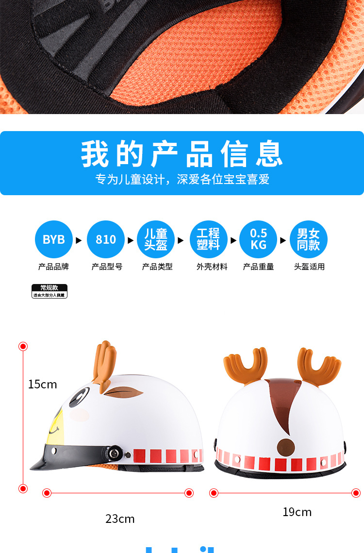 BYB/Abiya 810 Children's Helmet Four Seasons Universal Cute Cartoon Helmet Electric Bicycle Helmet Children's Helmet