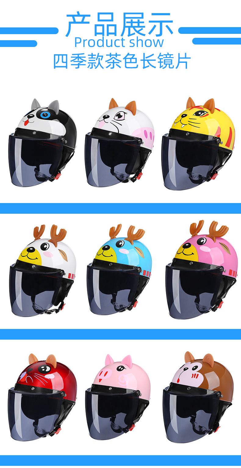 BYB/Abiya 810 Children's Helmet Four Seasons Universal Cute Cartoon Helmet Electric Bicycle Helmet Children's Helmet