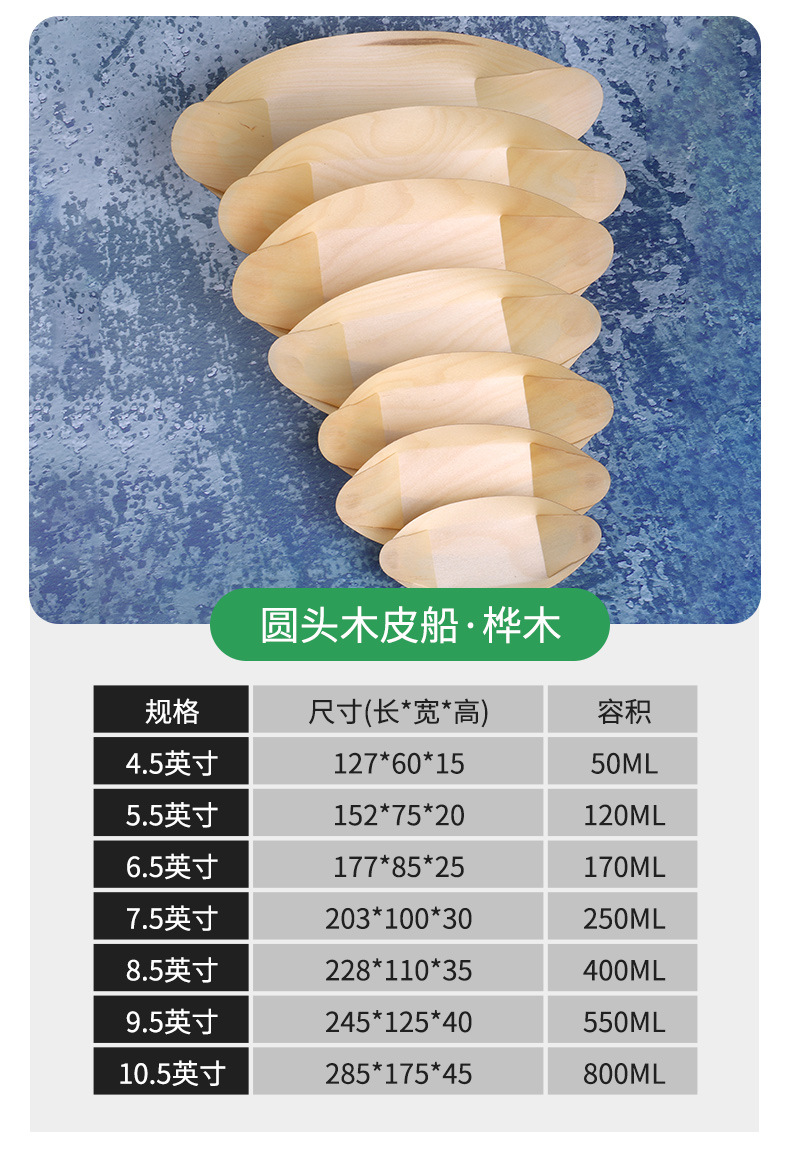 Disposable Open Paper Box Wooden Boat-Shaped Snack to-Go Box Japanese Cuisine Dessert Fruit Plate Disposable Open Paper Box Wooden Boat-Shaped Snack to-Go Box Japanese Cuisine Dessert Fruit Plate