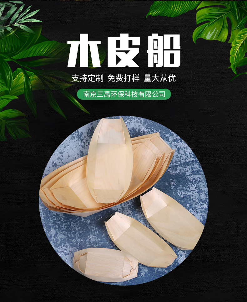 Disposable Open Paper Box Wooden Boat-Shaped Snack to-Go Box Japanese Cuisine Dessert Fruit Plate Disposable Open Paper Box Wooden Boat-Shaped Snack to-Go Box Japanese Cuisine Dessert Fruit Plate