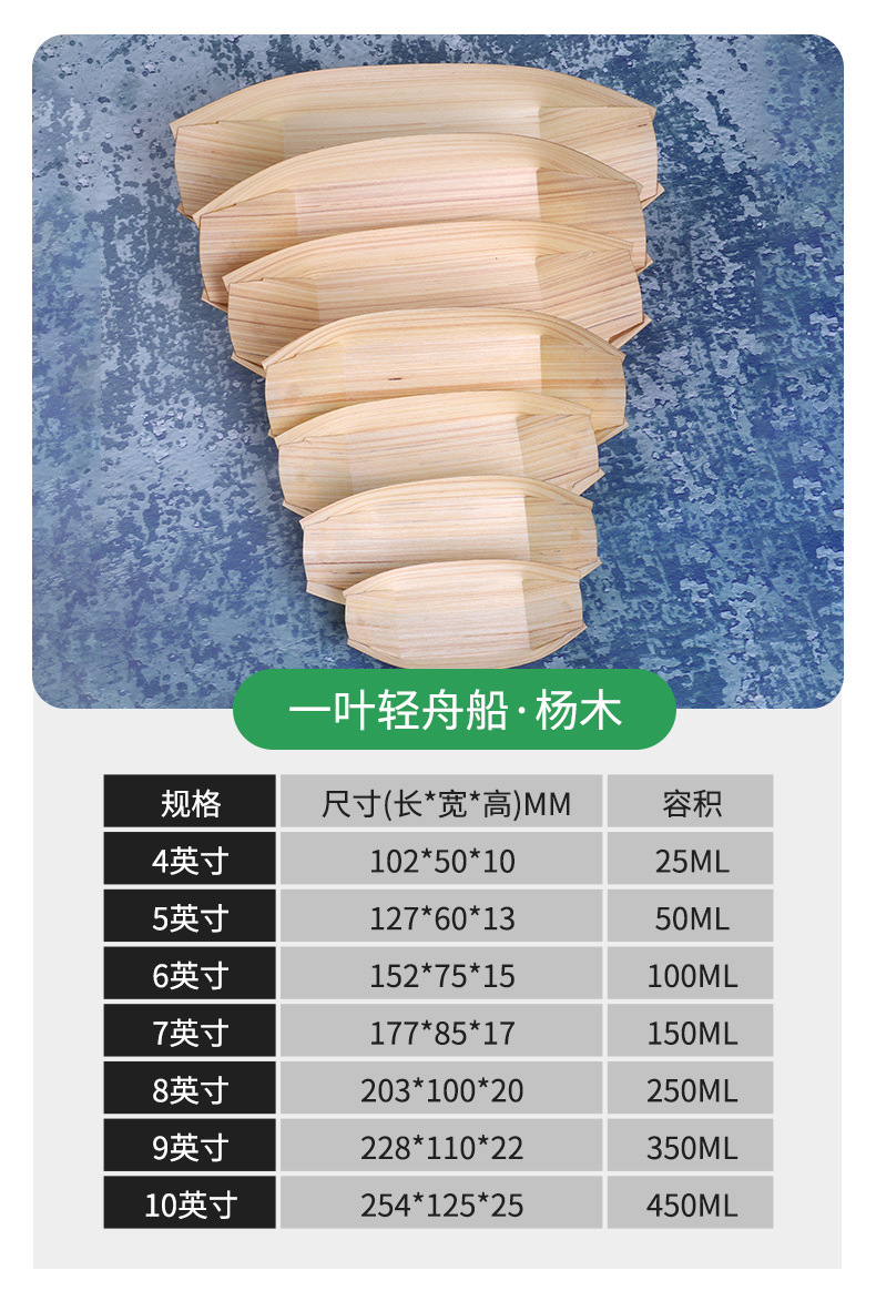 Disposable Open Paper Box Wooden Boat-Shaped Snack to-Go Box Japanese Cuisine Dessert Fruit Plate Disposable Open Paper Box Wooden Boat-Shaped Snack to-Go Box Japanese Cuisine Dessert Fruit Plate