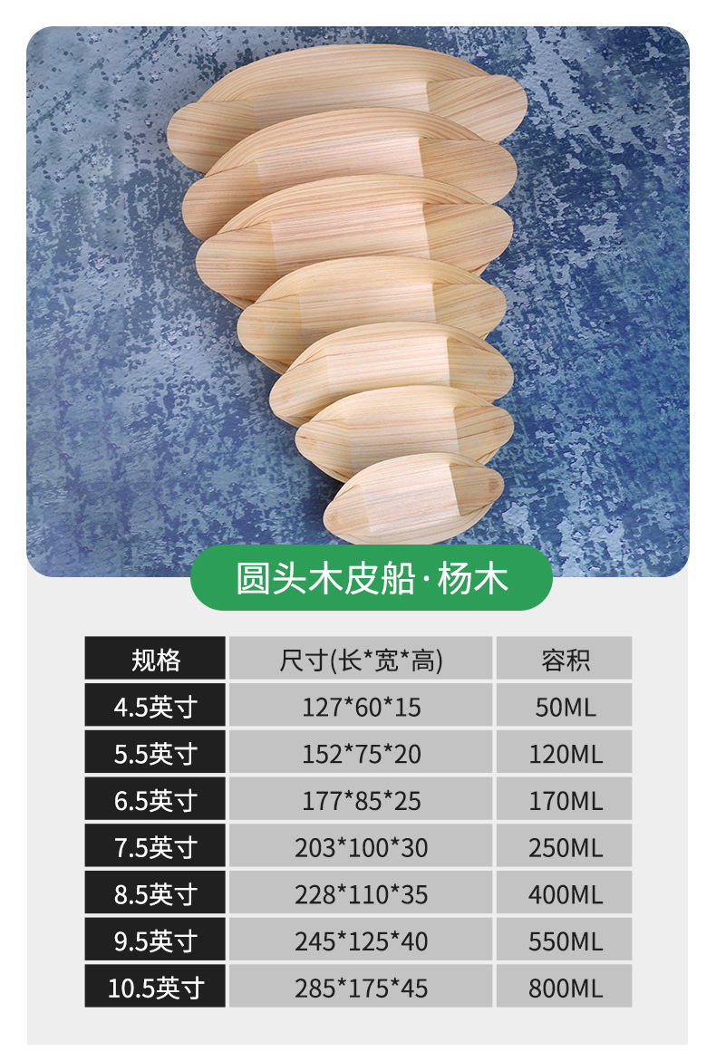 Disposable Open Paper Box Wooden Boat-Shaped Snack to-Go Box Japanese Cuisine Dessert Fruit Plate Disposable Open Paper Box Wooden Boat-Shaped Snack to-Go Box Japanese Cuisine Dessert Fruit Plate