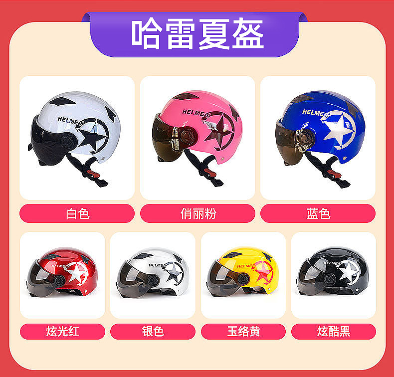 One Product Dropshipping Harley Summer Helmet Electric Bicycle Helmet Battery Car Helmet Summer Helmet Children's Helmet