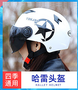One Product Dropshipping Harley Summer Helmet Electric Bicycle Helmet Battery Car Helmet Summer Helmet Children's Helmet