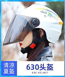 One Product Dropshipping Harley Summer Helmet Electric Bicycle Helmet Battery Car Helmet Summer Helmet Children's Helmet