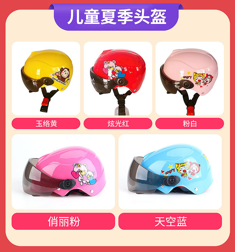 One Product Dropshipping Harley Summer Helmet Electric Bicycle Helmet Battery Car Helmet Summer Helmet Children's Helmet