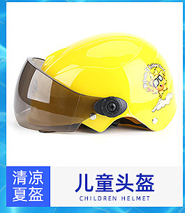 One Product Dropshipping Harley Summer Helmet Electric Bicycle Helmet Battery Car Helmet Summer Helmet Children's Helmet