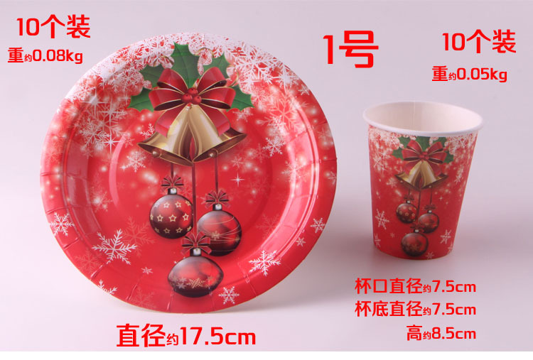 Christmas Party Gathering Decoration Supplies Dining Table Layout Disposable Paper Cup Plate Set Party Christmas Party Gathering Decoration Supplies Dining Table Layout Disposable Paper Cup Plate Set Party