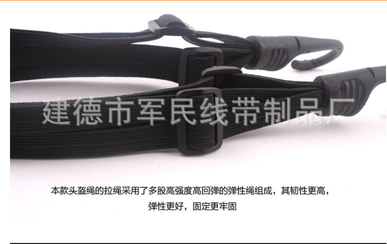 Supply Elastic Motorcycle Helmet Rope Helmet Braided Rope High Strength Memory Electric Bicycle Helmet Rope