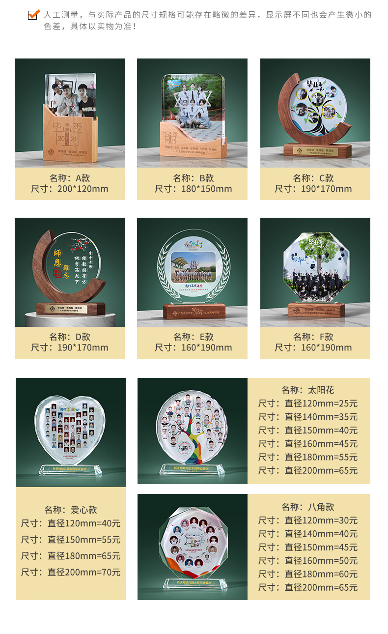 Crystal Trophy Decoration Customized Photo Frame Graduation Souvenir Gifts for Classmates Teacher Class Party Photo